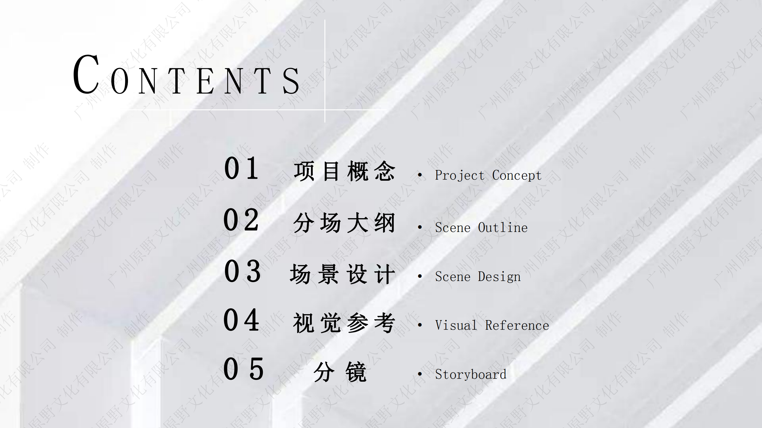 桌迷藏产品·视频创意方向提案_01.png