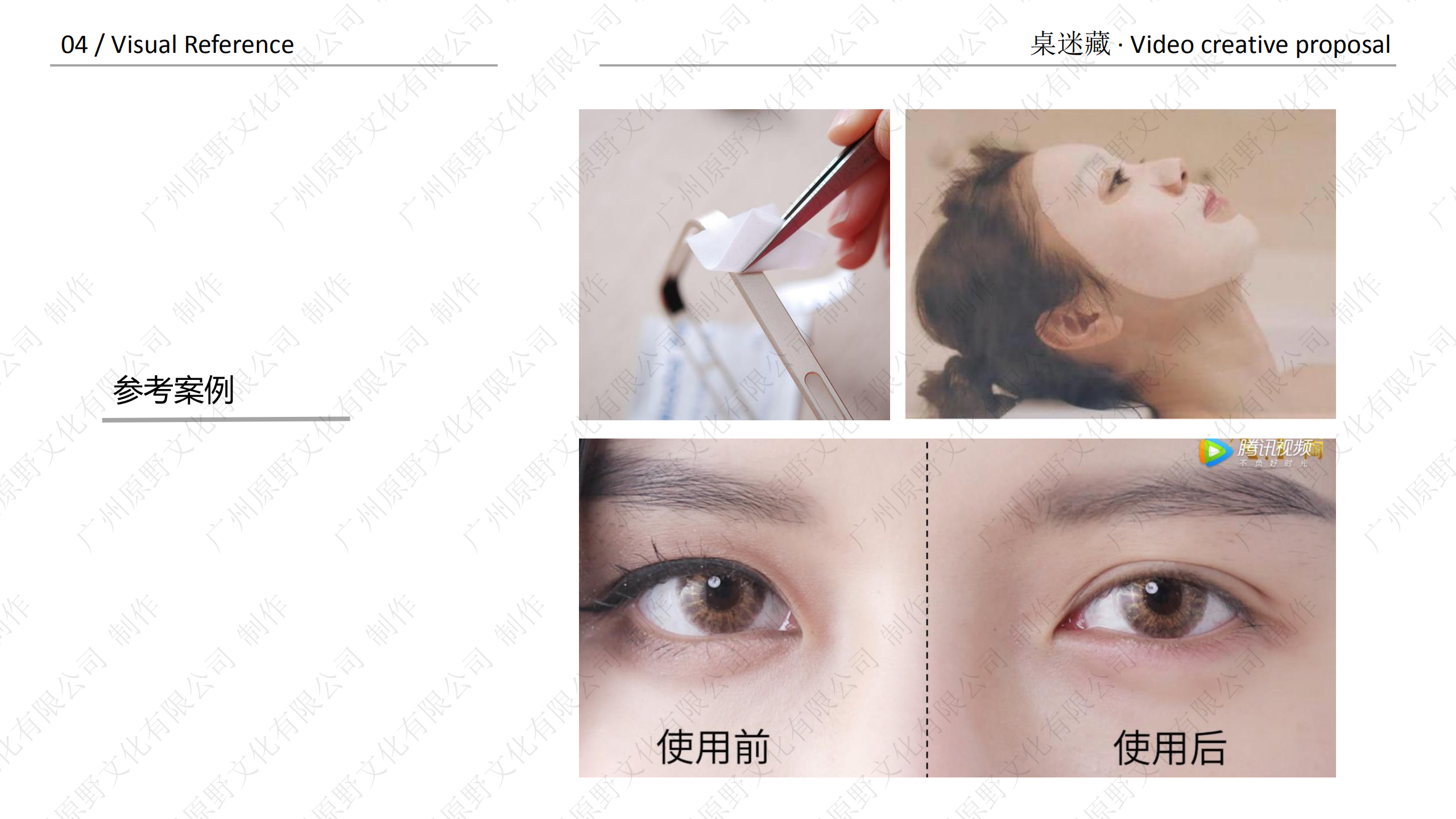 桌迷藏产品·视频创意方向提案_10.png
